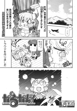 Page 373 of COMIC 0EX Vol. 22 2009-10