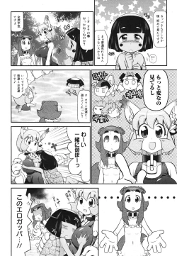 Page 378 of COMIC 0EX Vol. 22 2009-10