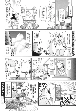 Page 380 of COMIC 0EX Vol. 22 2009-10