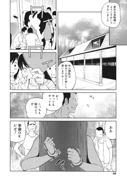 Page 50 of COMIC 0EX Vol. 22 2009-10