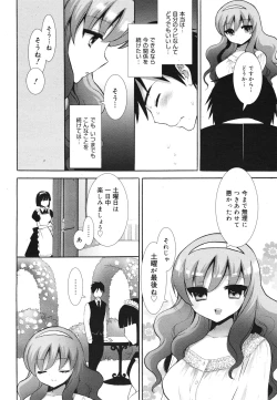 Page 76 of COMIC 0EX Vol. 22 2009-10