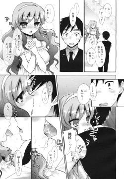 Page 79 of COMIC 0EX Vol. 22 2009-10