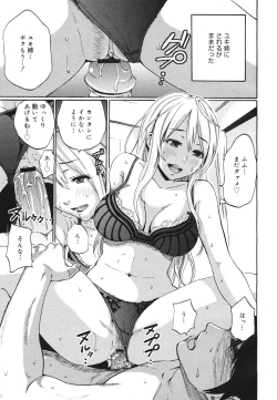 Page 97 of COMIC 0EX Vol. 22 2009-10