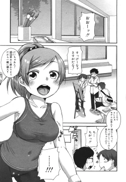 Page 9 of COMIC 0EX Vol. 22 2009-10