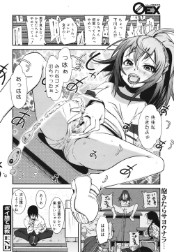 Page 112 of COMIC 0EX Vol. 28 2010-04