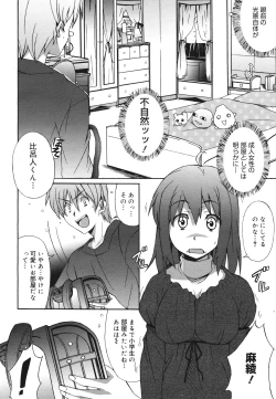 Page 14 of COMIC 0EX Vol. 28 2010-04