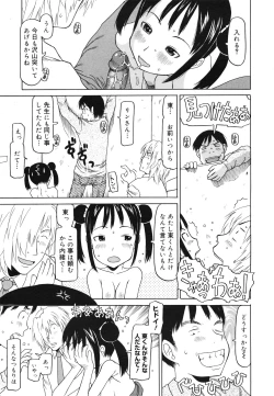 Page 153 of COMIC 0EX Vol. 28 2010-04