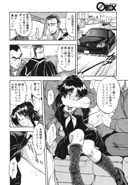 Page 168 of COMIC 0EX Vol. 28 2010-04