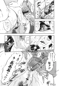 Page 179 of COMIC 0EX Vol. 28 2010-04