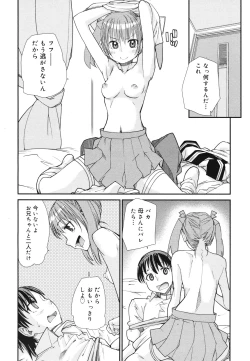 Page 192 of COMIC 0EX Vol. 28 2010-04