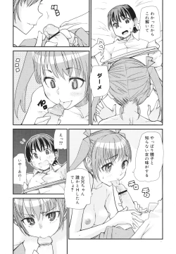 Page 193 of COMIC 0EX Vol. 28 2010-04