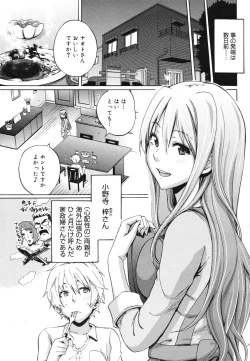 Page 205 of COMIC 0EX Vol. 28 2010-04