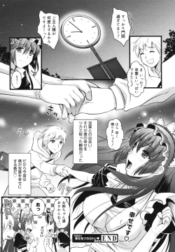 Page 244 of COMIC 0EX Vol. 28 2010-04