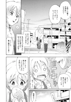 Page 248 of COMIC 0EX Vol. 28 2010-04