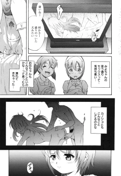 Page 251 of COMIC 0EX Vol. 28 2010-04