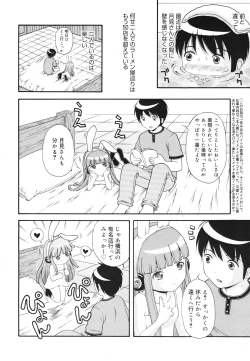 Page 290 of COMIC 0EX Vol. 28 2010-04