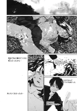 Page 306 of COMIC 0EX Vol. 28 2010-04