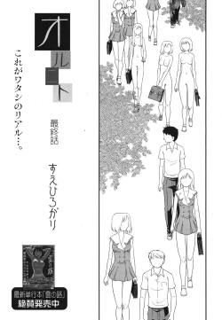 Page 325 of COMIC 0EX Vol. 28 2010-04