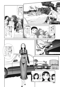 Page 332 of COMIC 0EX Vol. 28 2010-04