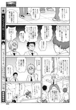 Page 351 of COMIC 0EX Vol. 28 2010-04