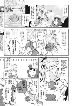 Page 377 of COMIC 0EX Vol. 28 2010-04