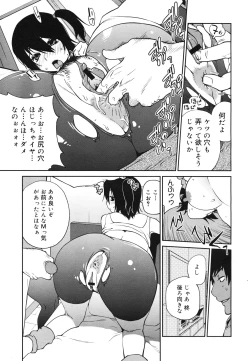 Page 71 of COMIC 0EX Vol. 28 2010-04