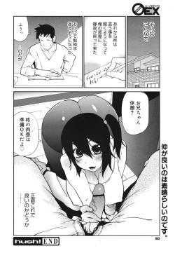 Page 78 of COMIC 0EX Vol. 28 2010-04