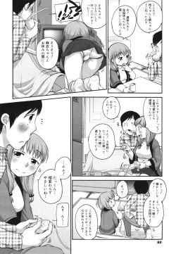 Page 80 of COMIC 0EX Vol. 28 2010-04