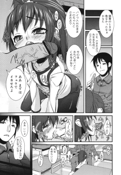 Page 99 of COMIC 0EX Vol. 28 2010-04