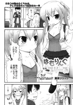 Page 105 of COMIC 0EX Vol. 29 2010-05