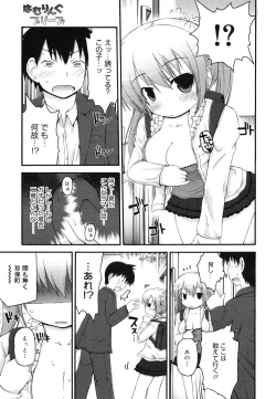 Page 106 of COMIC 0EX Vol. 29 2010-05