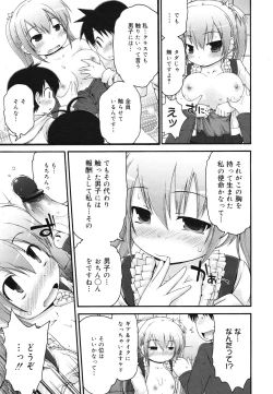 Page 110 of COMIC 0EX Vol. 29 2010-05