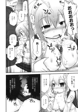 Page 113 of COMIC 0EX Vol. 29 2010-05