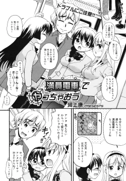 Page 123 of COMIC 0EX Vol. 29 2010-05