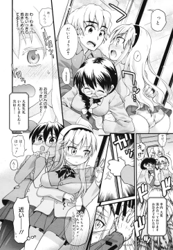 Page 125 of COMIC 0EX Vol. 29 2010-05