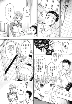 Page 149 of COMIC 0EX Vol. 29 2010-05