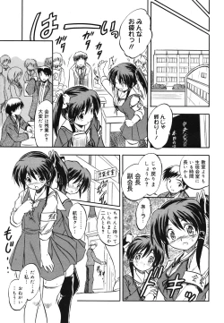 Page 238 of COMIC 0EX Vol. 29 2010-05