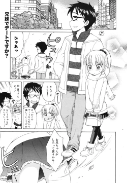 Page 24 of COMIC 0EX Vol. 29 2010-05