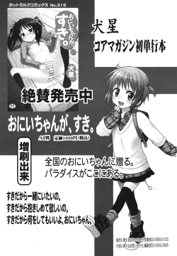 Page 274 of COMIC 0EX Vol. 29 2010-05