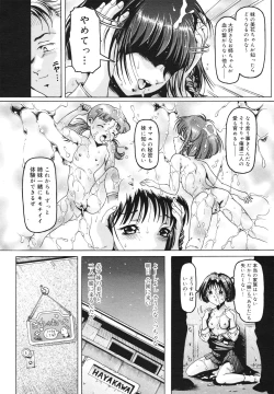 Page 330 of COMIC 0EX Vol. 29 2010-05