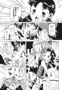 Page 335 of COMIC 0EX Vol. 29 2010-05