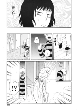 Page 349 of COMIC 0EX Vol. 29 2010-05