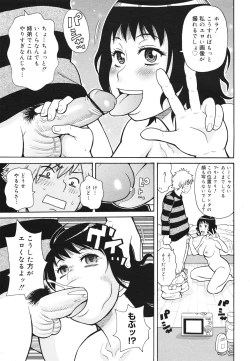 Page 359 of COMIC 0EX Vol. 29 2010-05