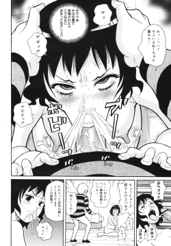 Page 362 of COMIC 0EX Vol. 29 2010-05