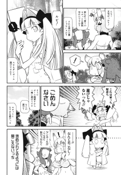 Page 374 of COMIC 0EX Vol. 29 2010-05