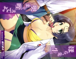 Page 3 of COMIC 0EX Vol. 29 2010-05