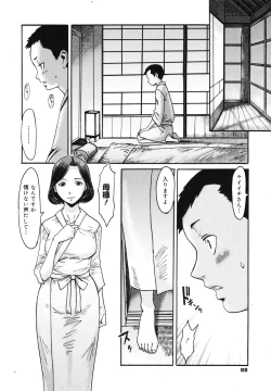 Page 63 of COMIC 0EX Vol. 29 2010-05