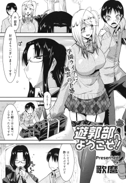 Page 84 of COMIC 0EX Vol. 29 2010-05