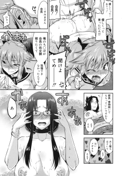 Page 98 of COMIC 0EX Vol. 29 2010-05