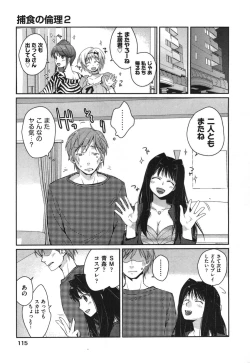 Page 114 of COMIC Aun 2010-09